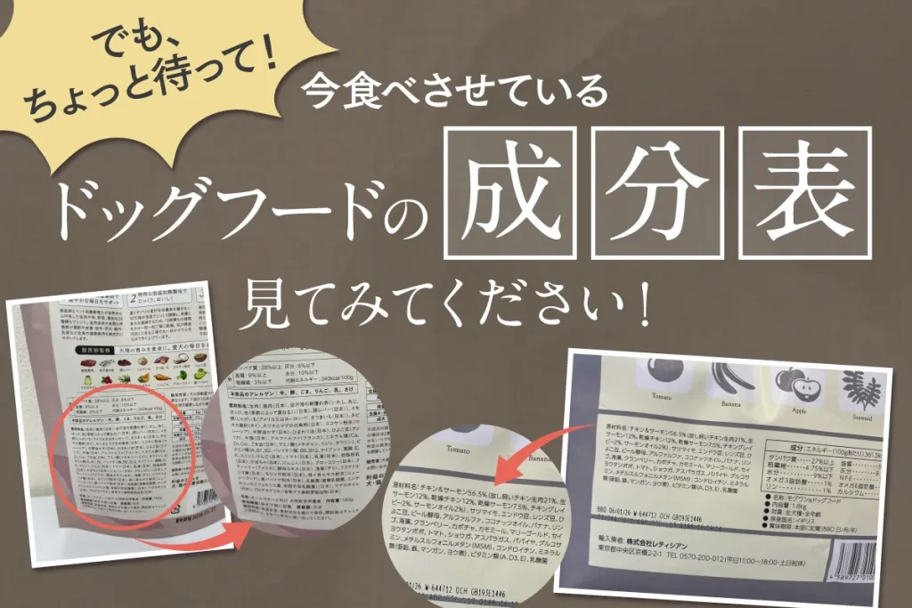 成分表を確認しよう