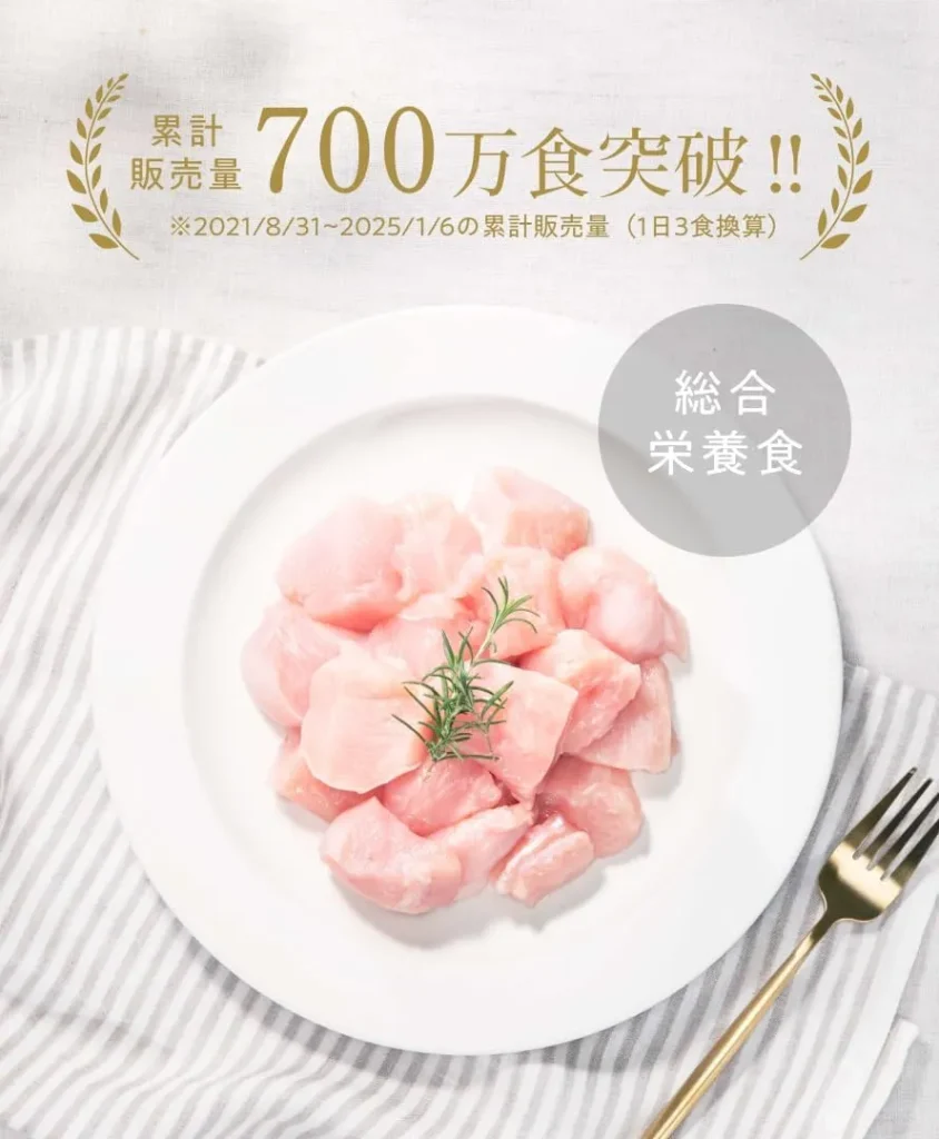 累計販売量700万食突破